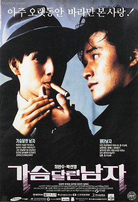 经典电影推荐 灯塔以南 海报